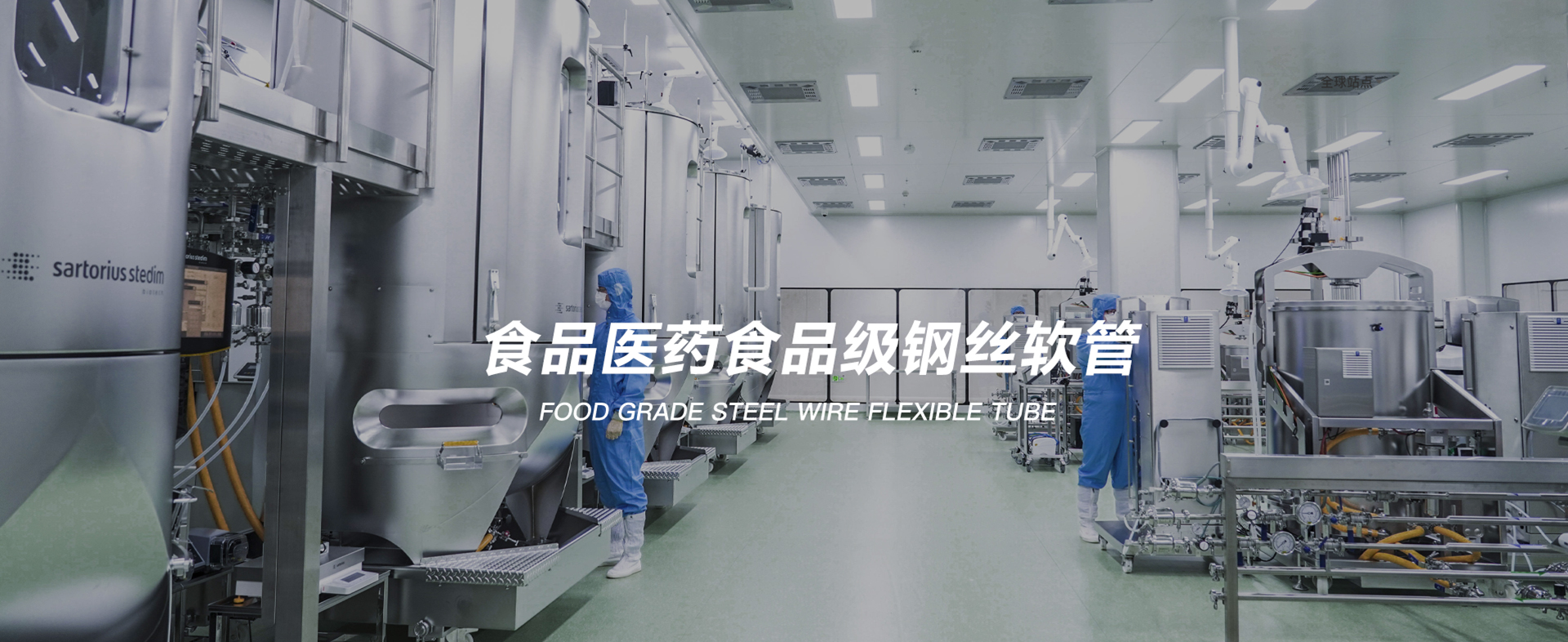 食品制药机械行业